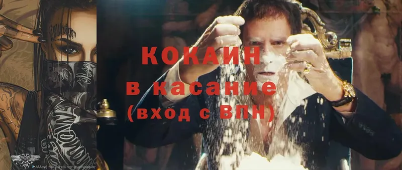 Cocaine 97%  Исилькуль 