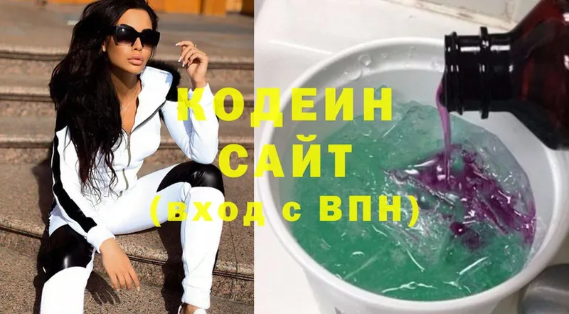 Кодеин напиток Lean (лин)  Исилькуль 