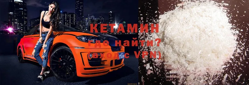 Кетамин ketamine  Исилькуль 