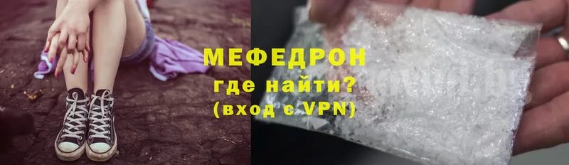 Мефедрон mephedrone  Исилькуль 